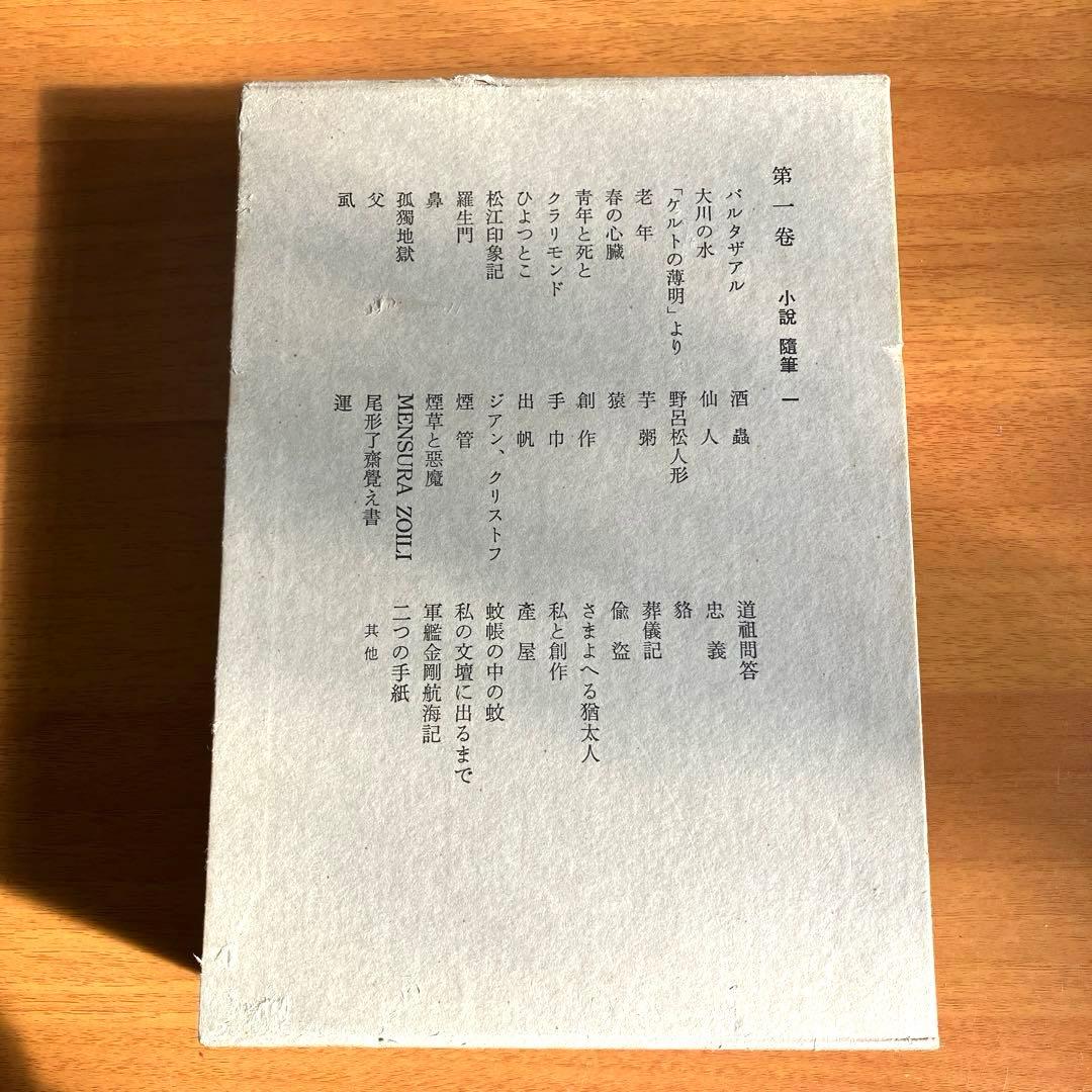 【古書、日本文学】　芥川龍之介全集　 全12巻　岩波書店