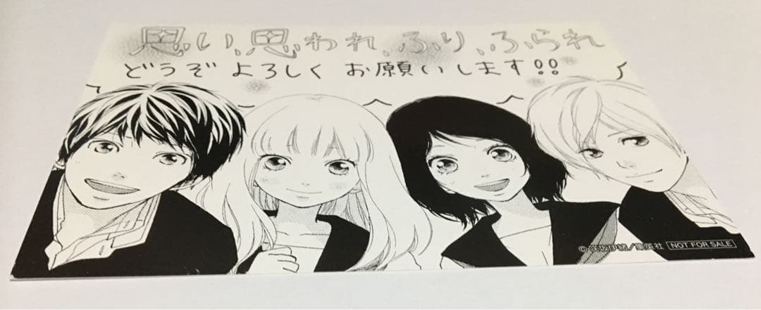 漫画 購入特典 セット2 【新品】