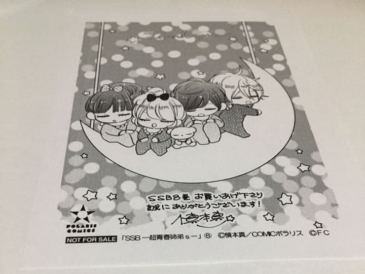 漫画 購入特典 セット2 【新品】