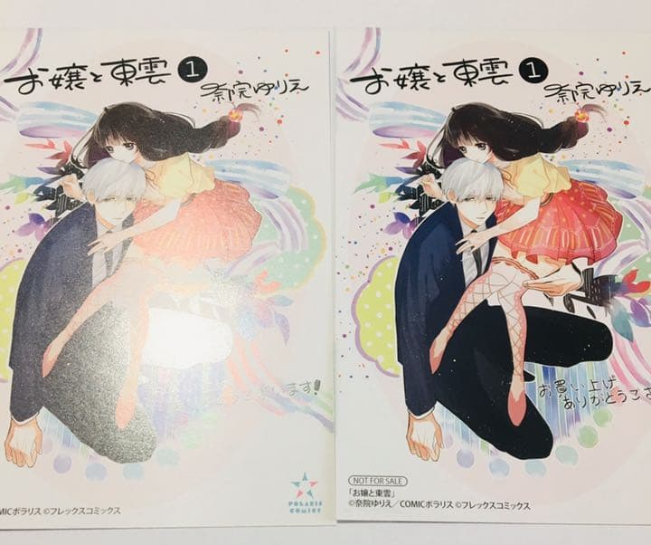 漫画 購入特典 セット2 【新品】