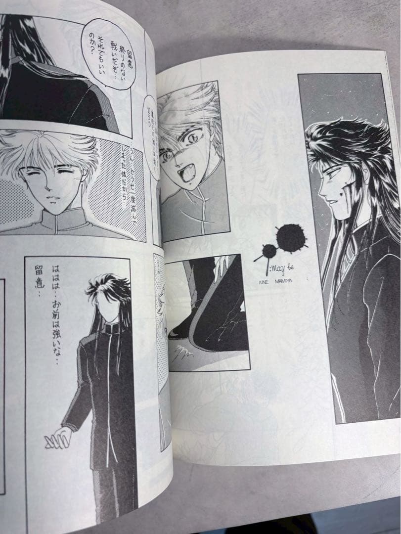1990年 同人誌 CHAT CHAT/ATCHAT ドラクエII グランゾート