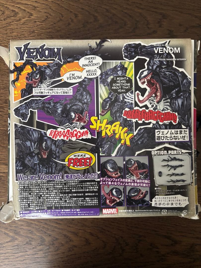 アメコミ Marvel Venom Amazing Yamaguchi Revoltech