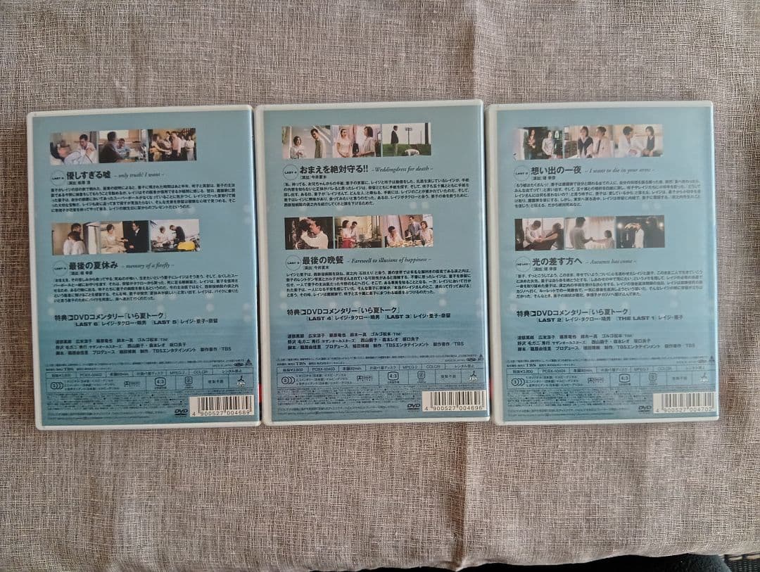 愛なんていらねえよ、夏　セル版DVD　全巻