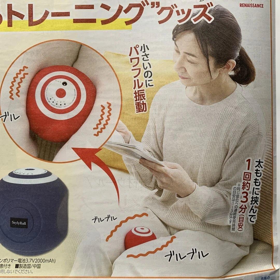 TOKYU OASIS スタイリーボールSLB-100