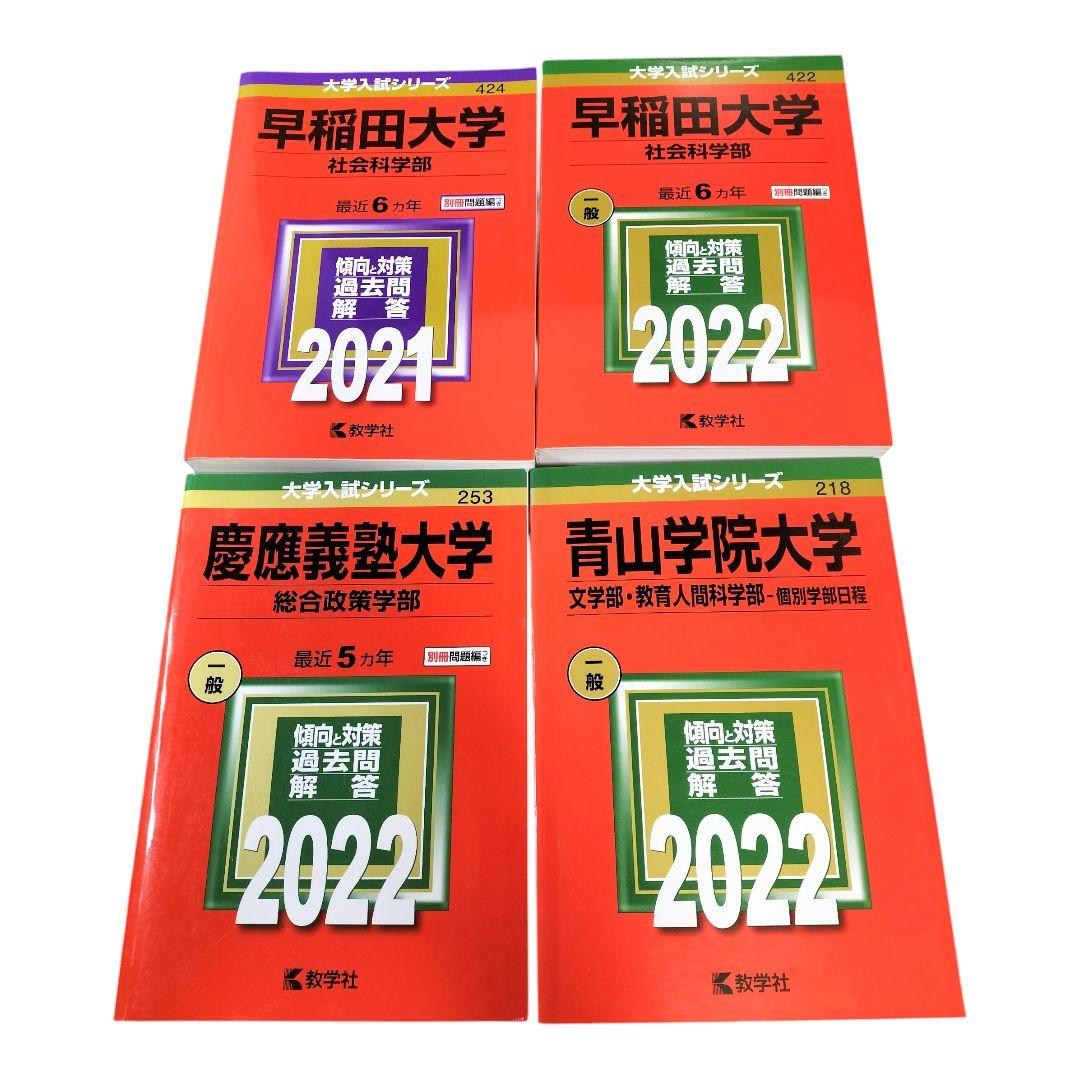 赤本 まとめ売り 大学入試シリーズ 難関校過去問シリーズ