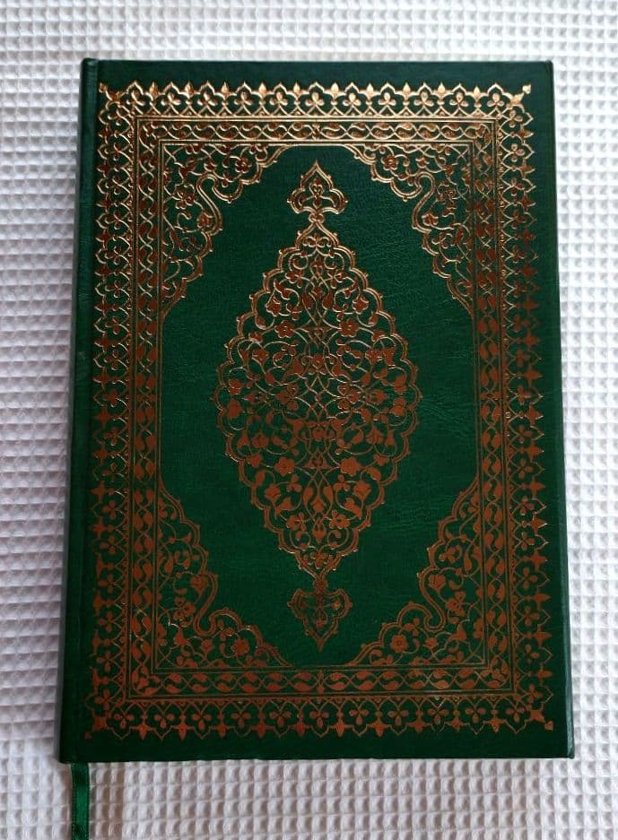 コーラン　クルアーン　アラビア語原本　Quran