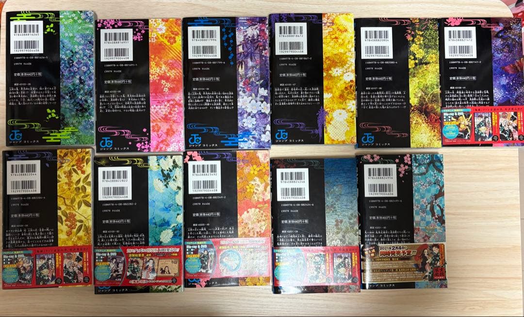 漫画　鬼滅の刃　全巻セット　1-23巻