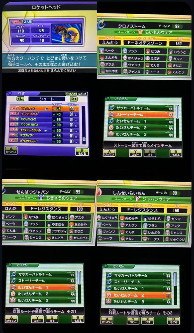 イナズマイレブンGO2 ライメイ