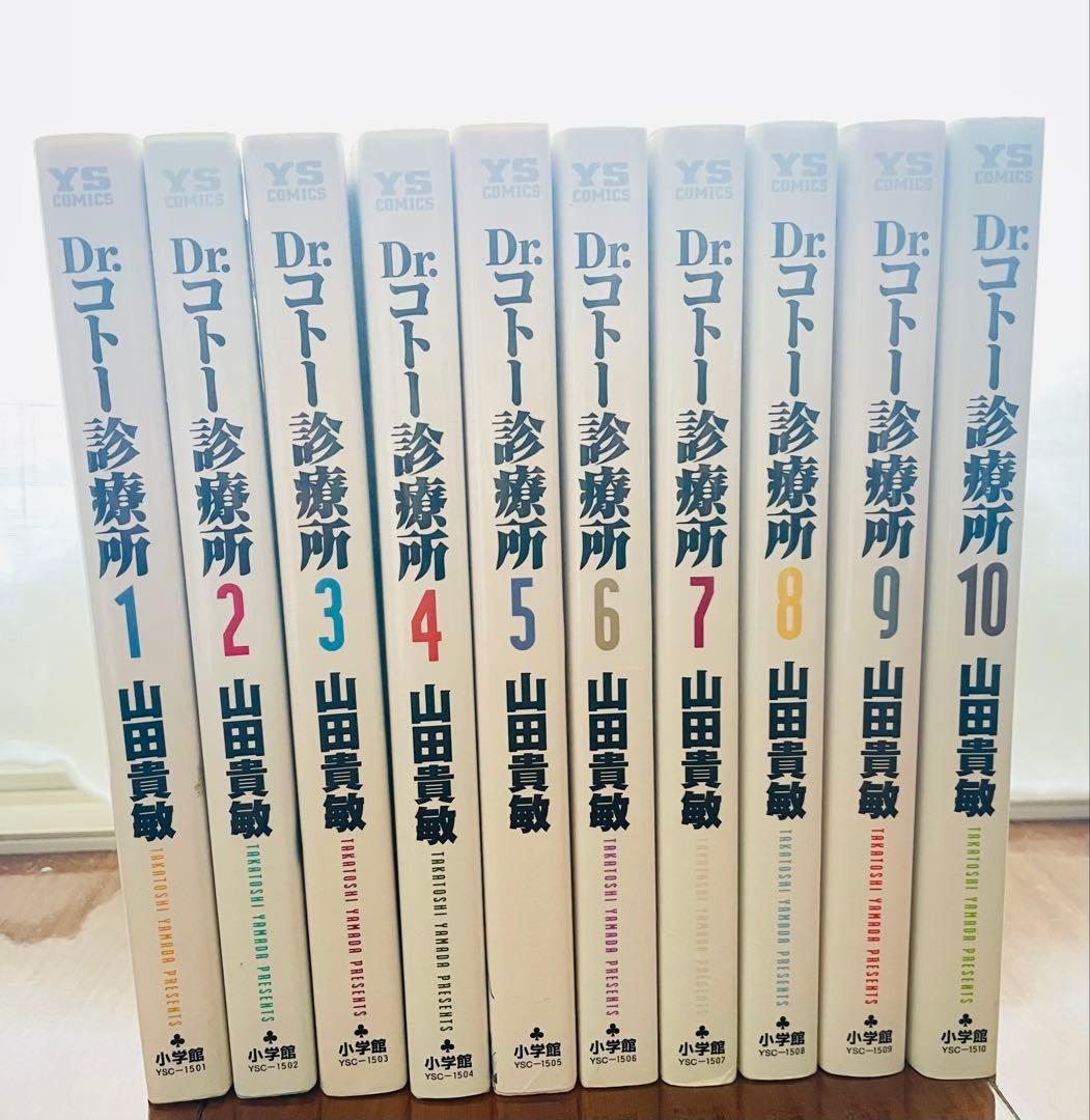 Dr.コトー診療所　メインストーリー全巻（1巻〜25巻）