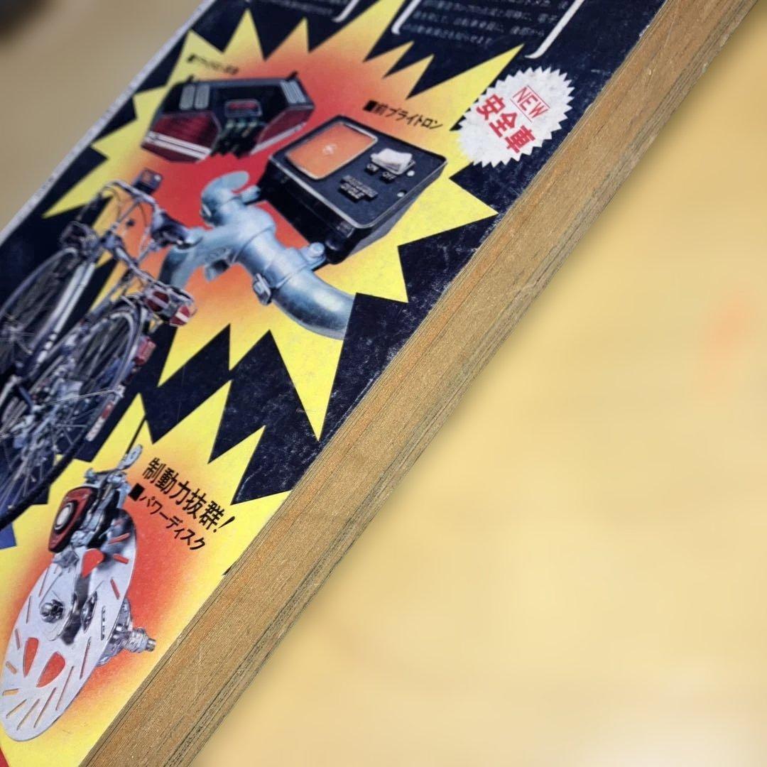 昭和の週刊少年マガジン '73／21号 あしたのジョー最終回号　講談社