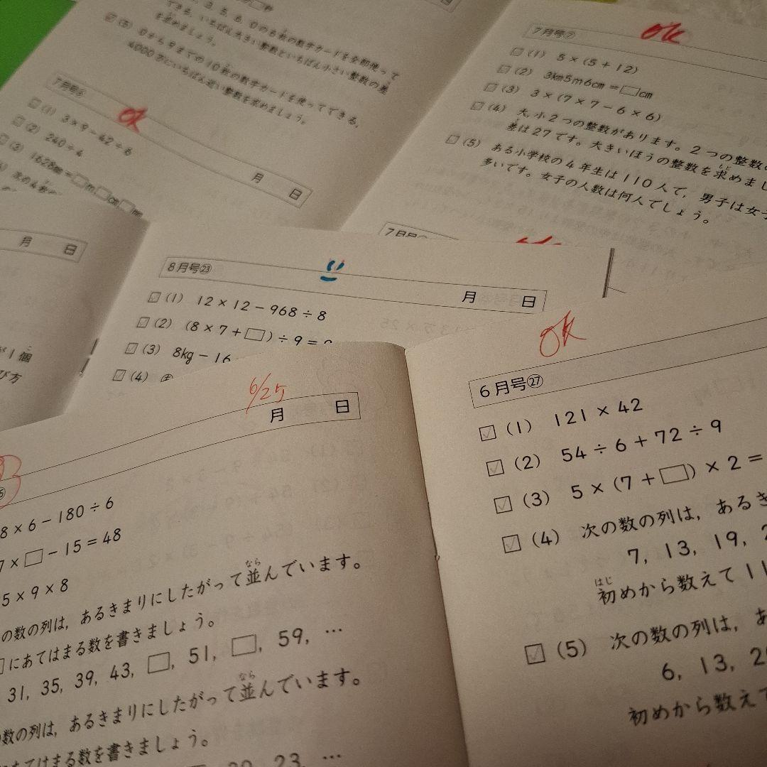 進研ゼミ中学受験講座　問題集・解答　一行問題　セット4年