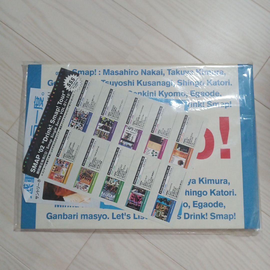 SMAP2000年2002年ツアーグッズ