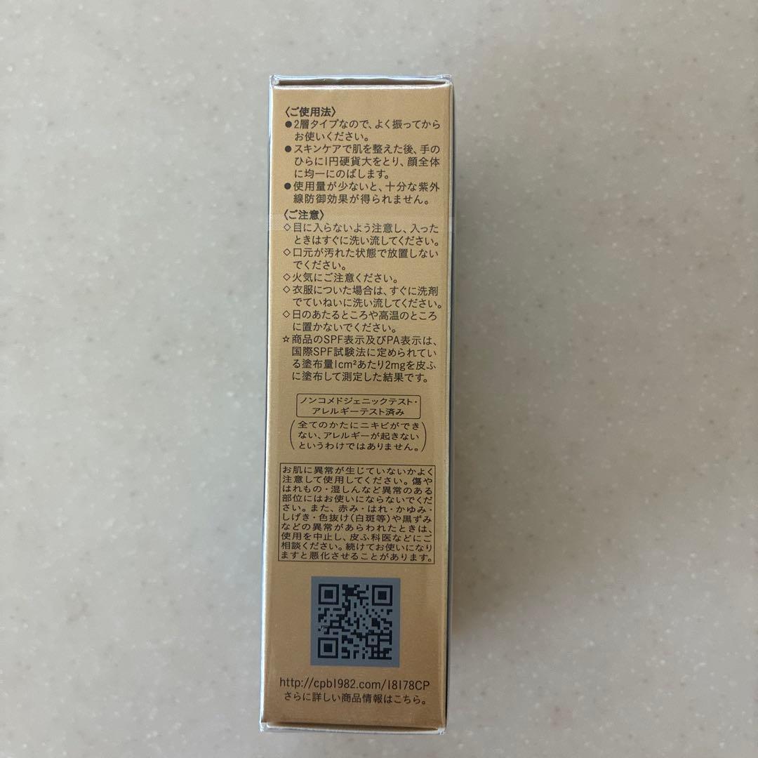 【新品未開封】クレドポーボーテ ヴォワールルミヌ 美白プレメイクアップ 化粧下地