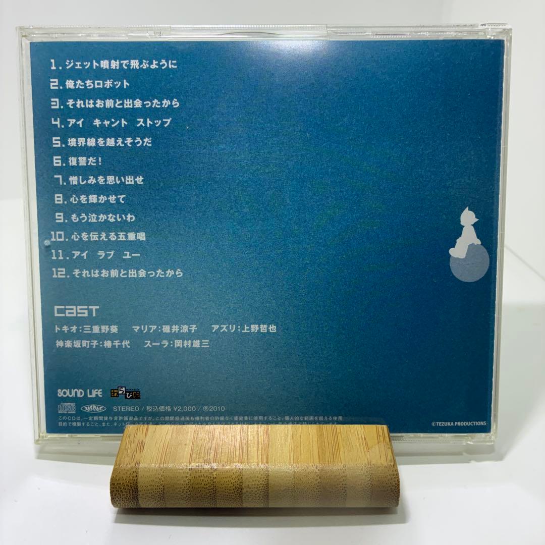 美品　わらび座　ミュージカル　アトム CD