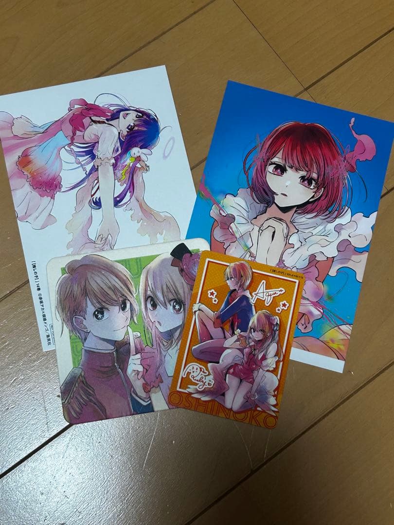 推しの子 全巻 初版帯付