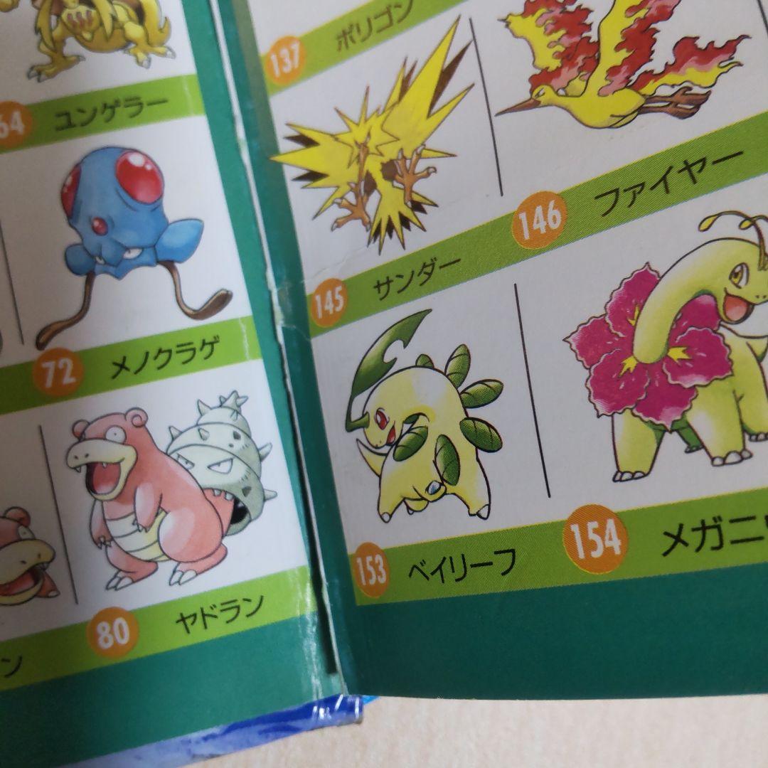 【おまけ付き】ポケモンをさがせ！12冊セット