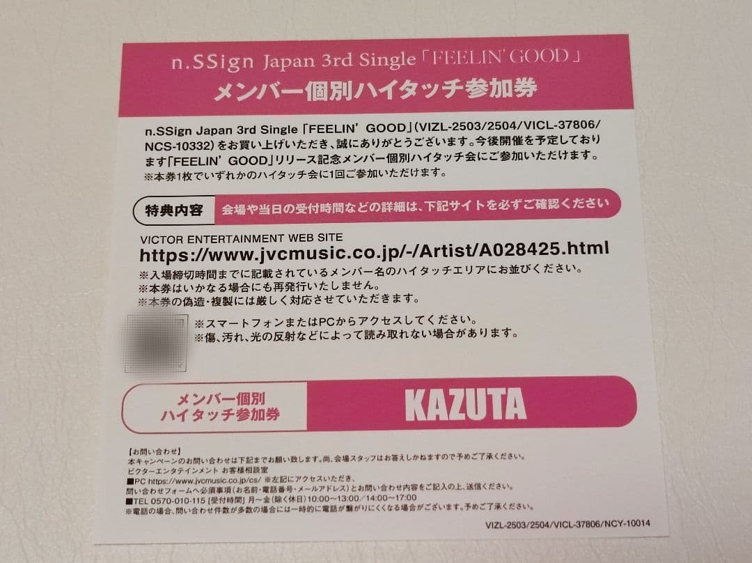 n.SSign FEELIN' GOOD カズタハイタッチ参加券　とロレンスCD