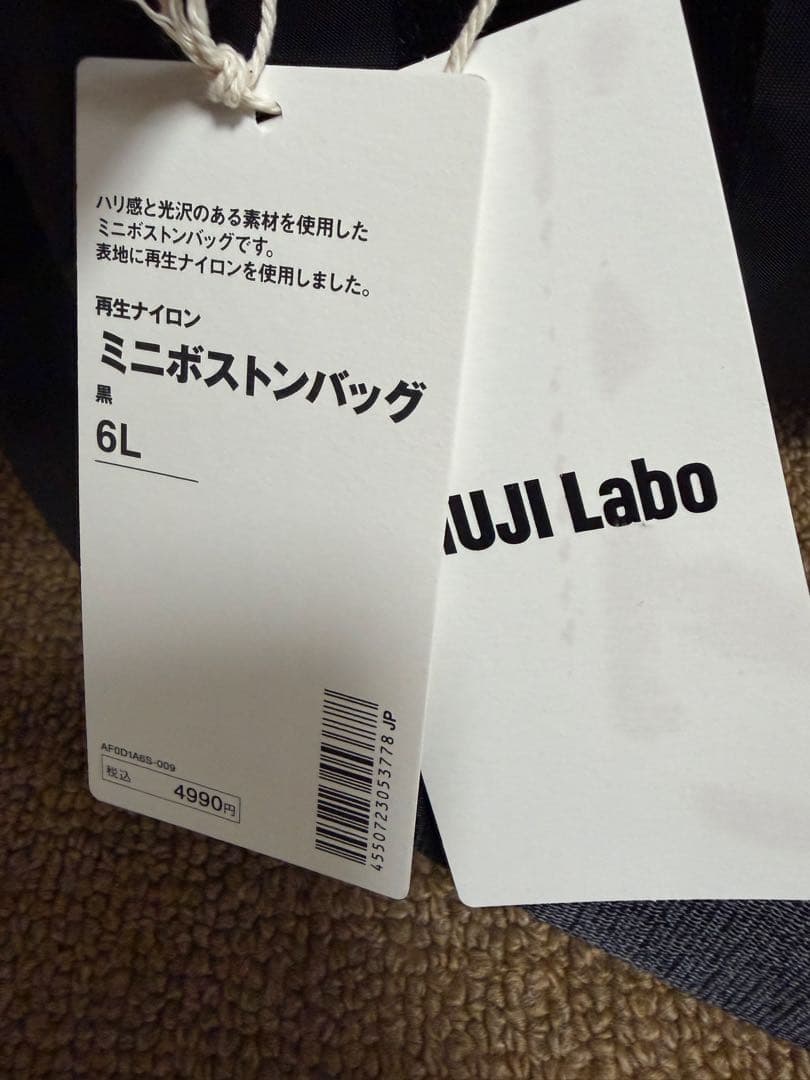 新品　MUJILABO 再生ナイロンミニボストンバッグ　無印良品　ムジラボ