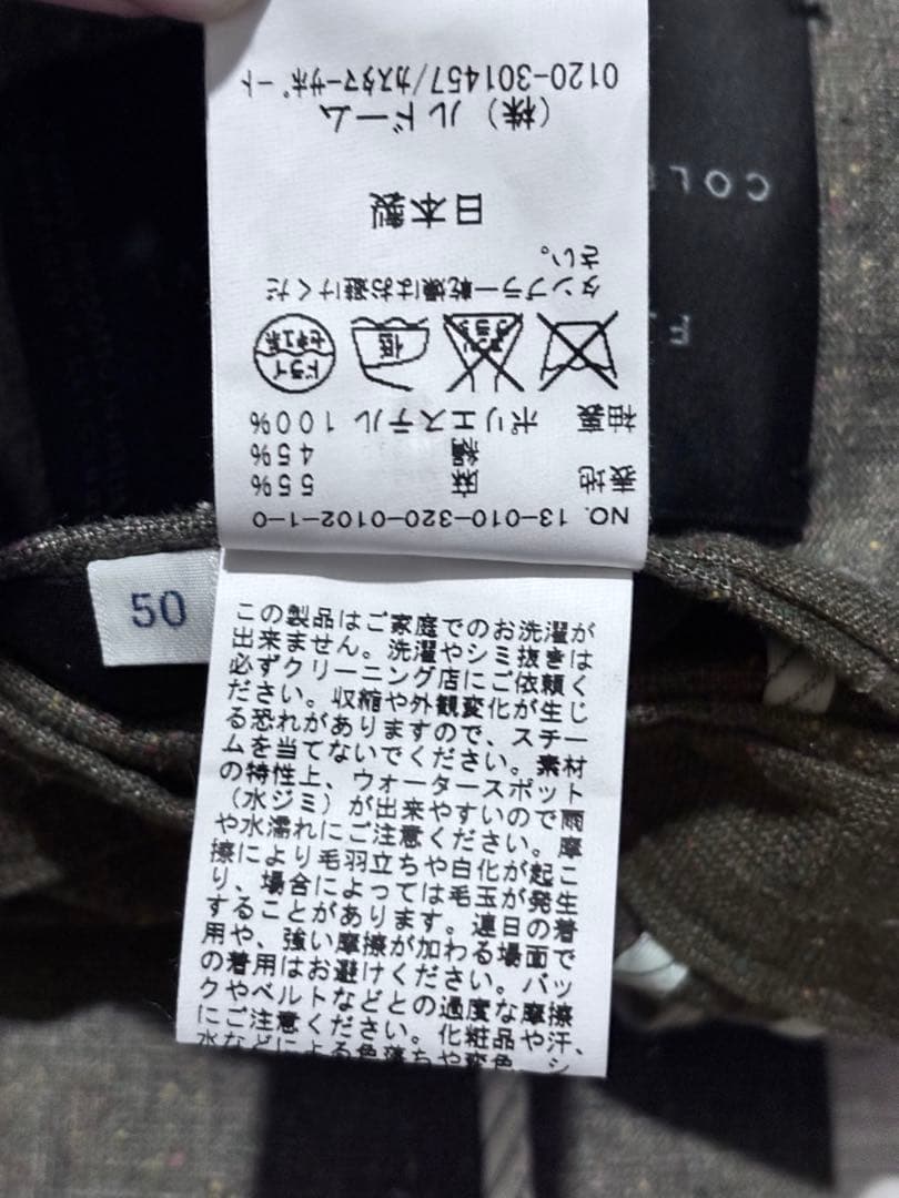 EDIFICE 別注CERRUTI春夏シルクリネンジャケット50肘当て付き