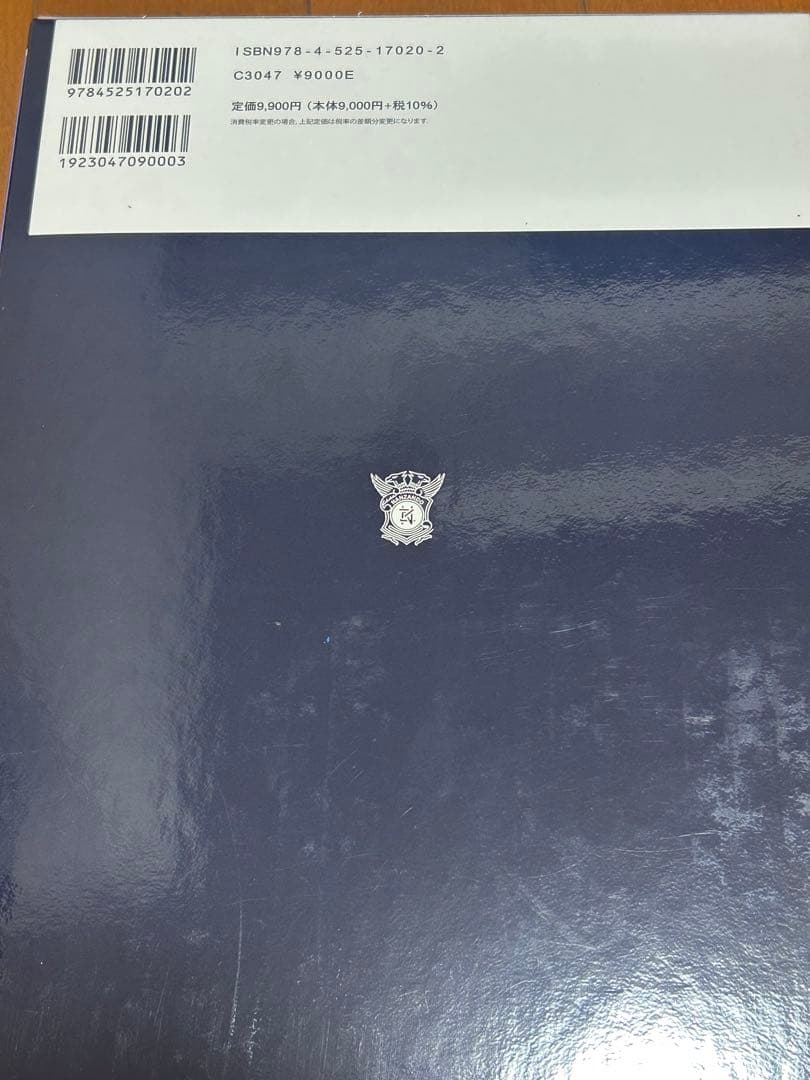図説人体寄生虫学