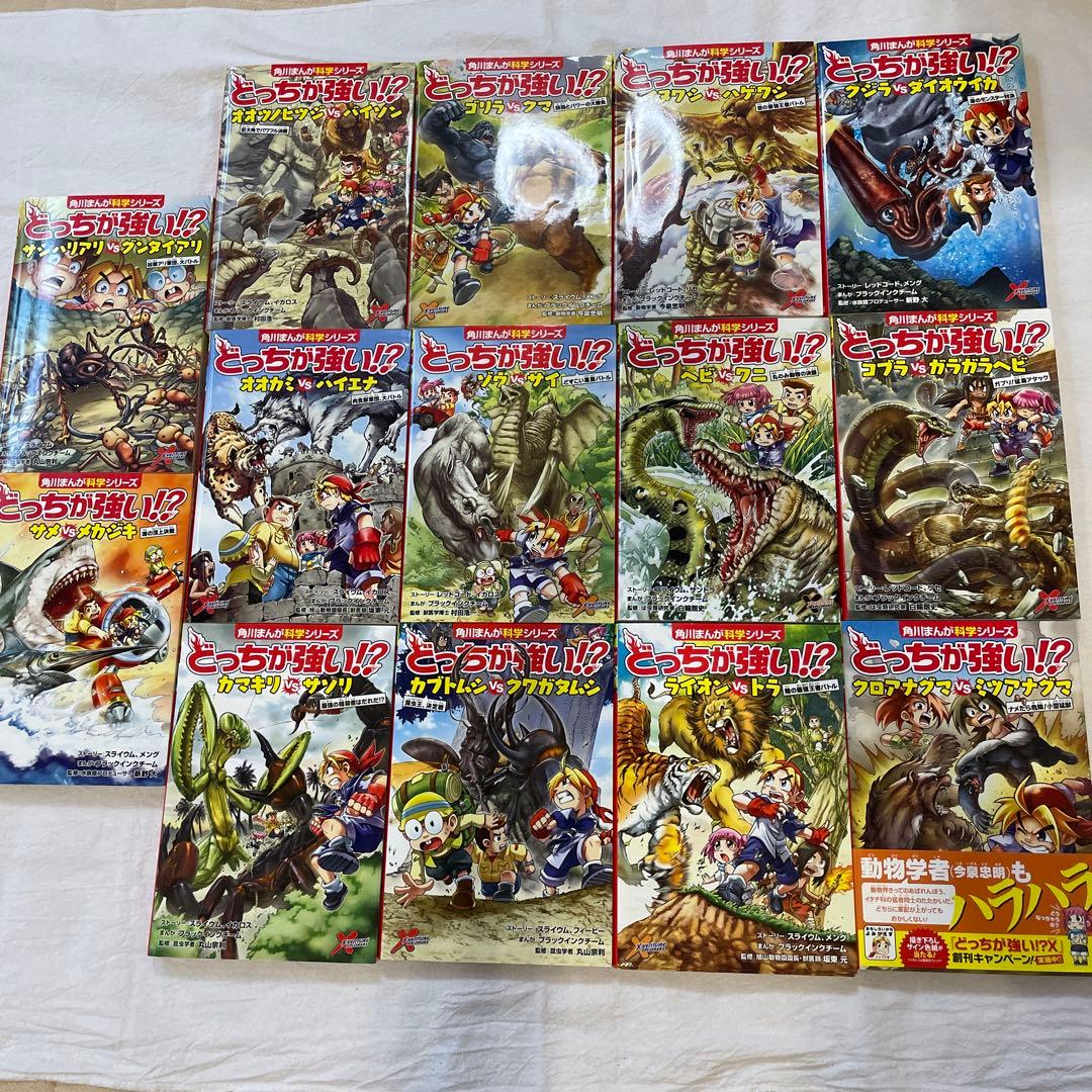 どっちが強い!? シリーズ14冊セット