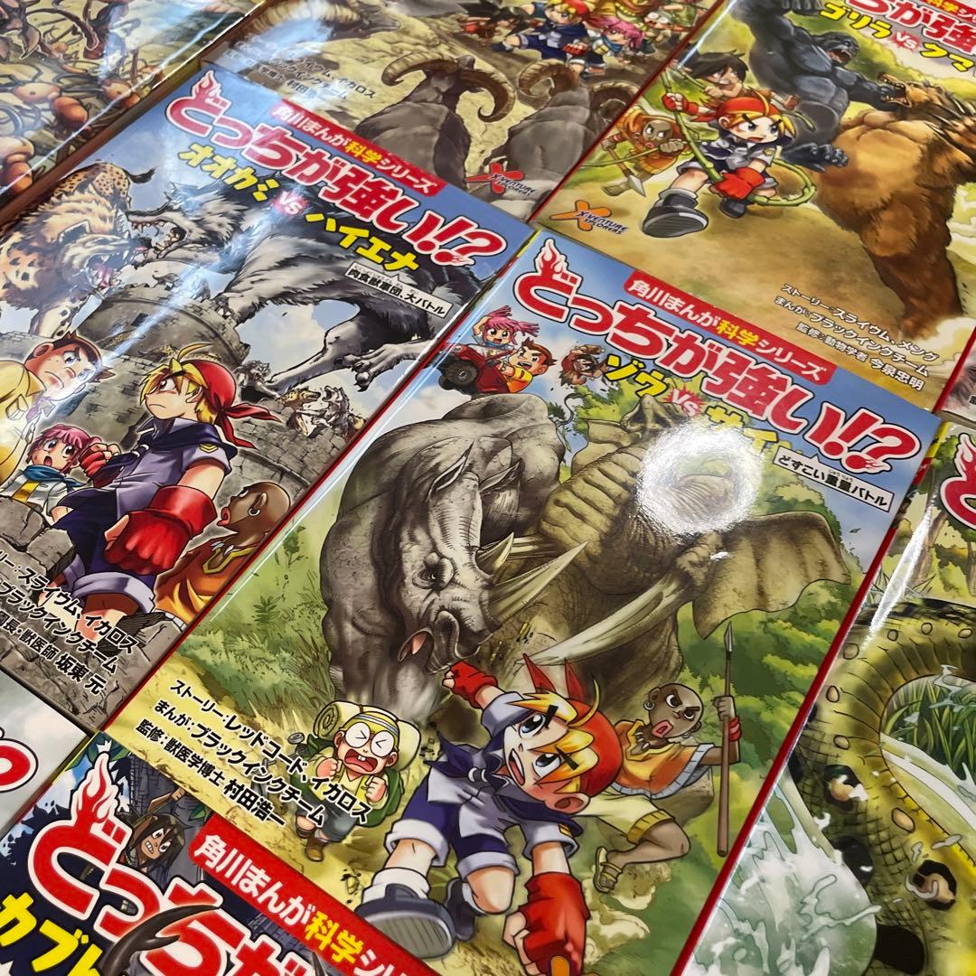 どっちが強い!? シリーズ14冊セット