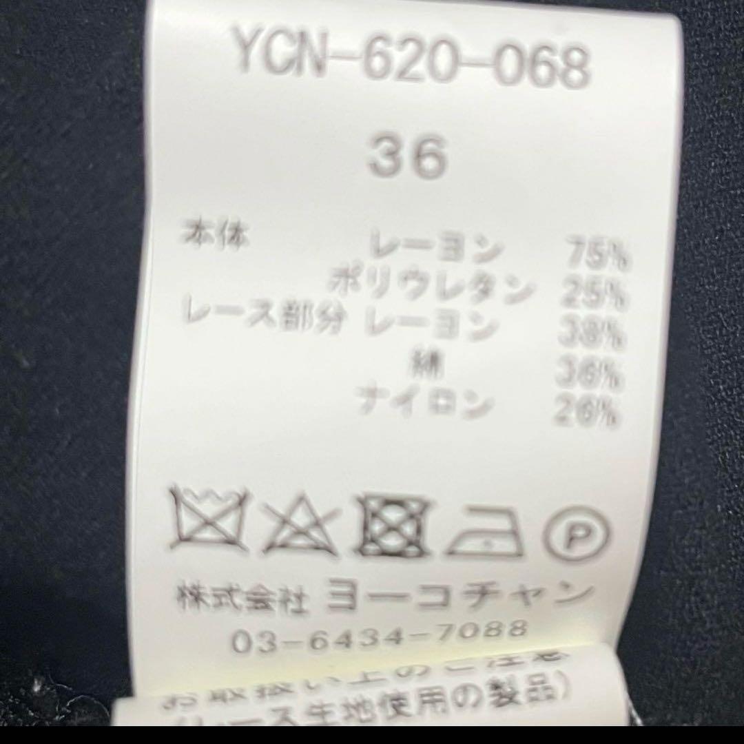 美品 YokoChan レース ボレロ カーディガン 長袖 36 ブラック 黒