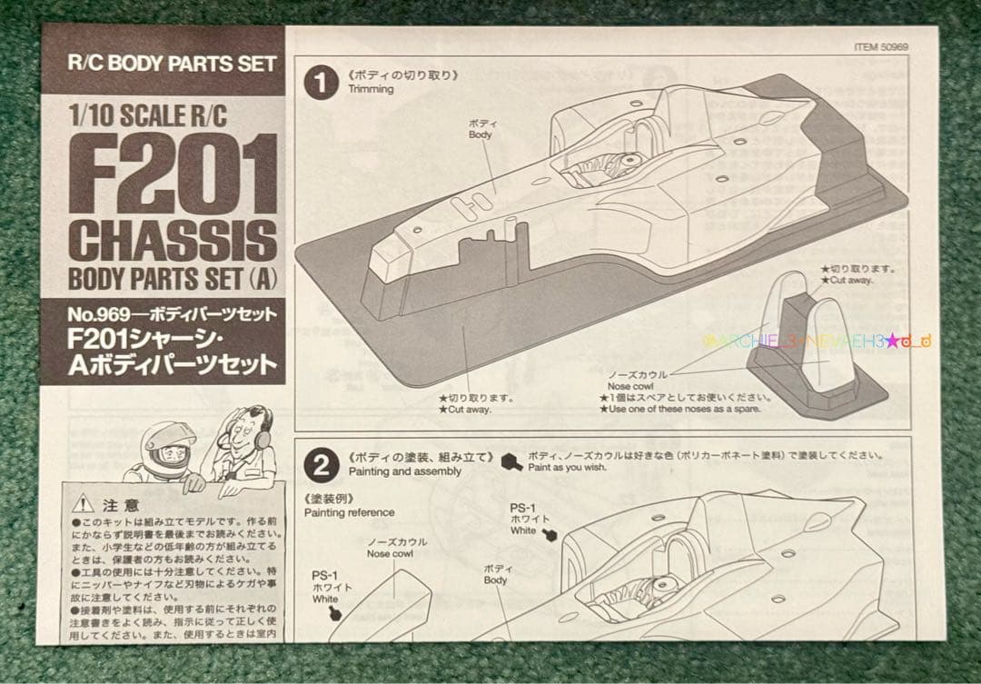 タミヤ F201シャーシキット 電動RCフォーミュラ1レーシングカー 未組立て