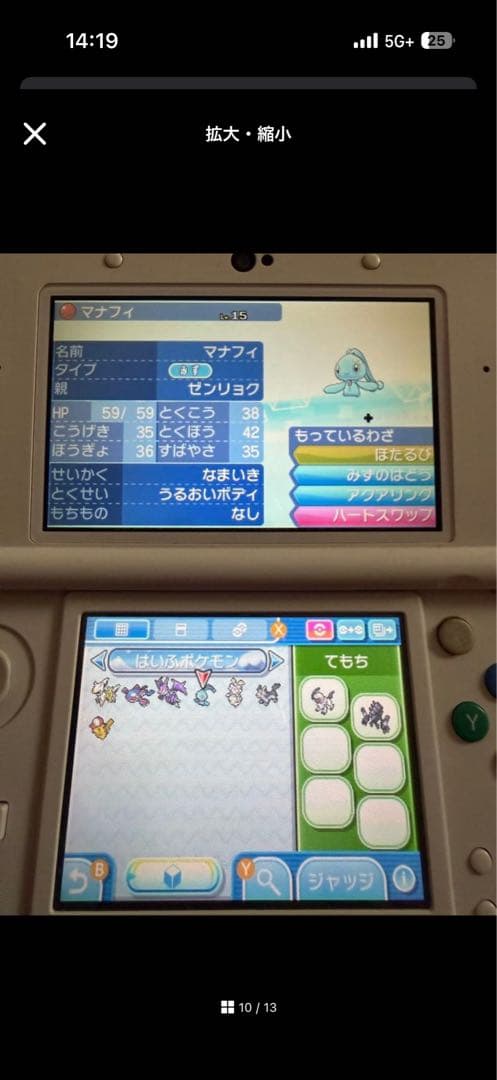 【専用】ひろみち様ポケットモンスター ウルトラサンニンテンドー3DS
