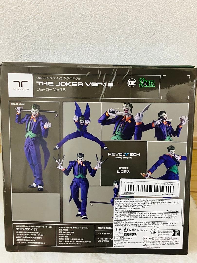 《新品・未開封》アメイジング・ヤマグチ　ジョーカーVer1.5（海外製）