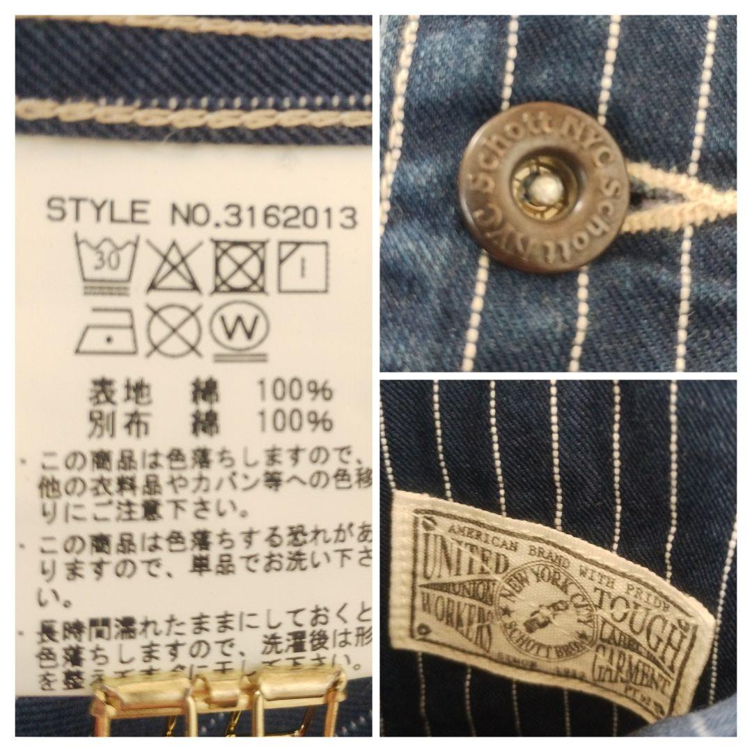 希少☆美品☆Schott　デニムベスト　ヒッコリー　ストライプ　Ｓ　青　ブルー