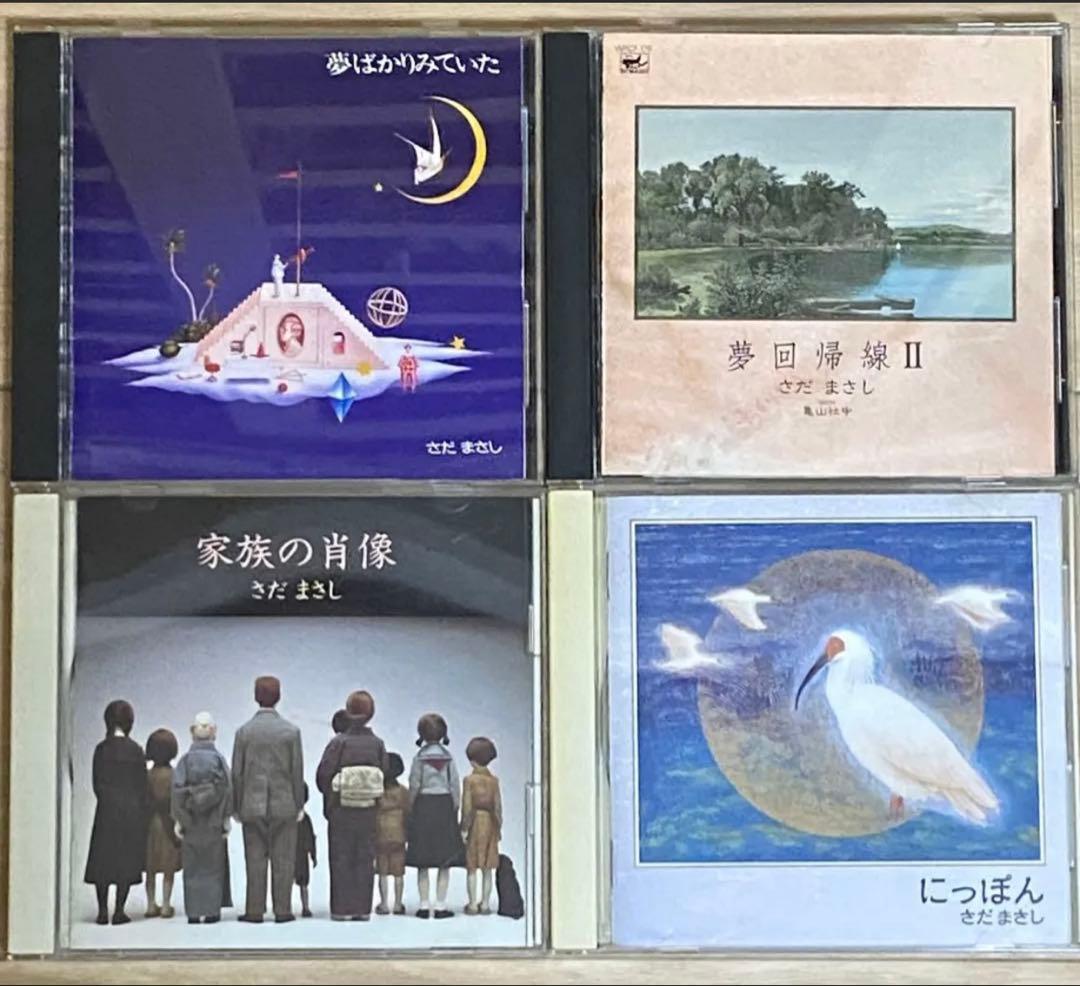 さだまさし 懐かしい CD 20枚 まとめ売り