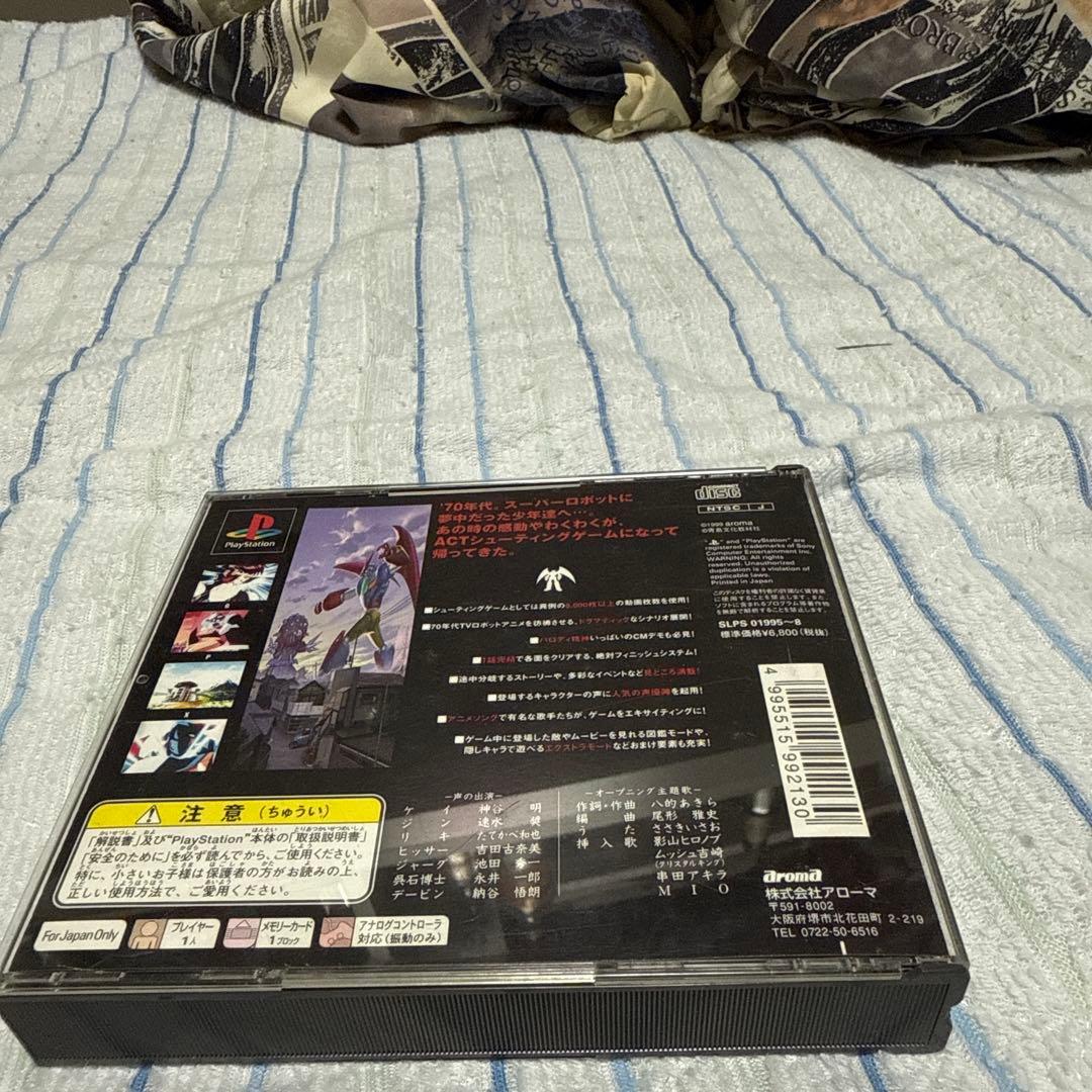 GEPPY-X 70年代ロボットアニメ　PS1 ゲッPーX