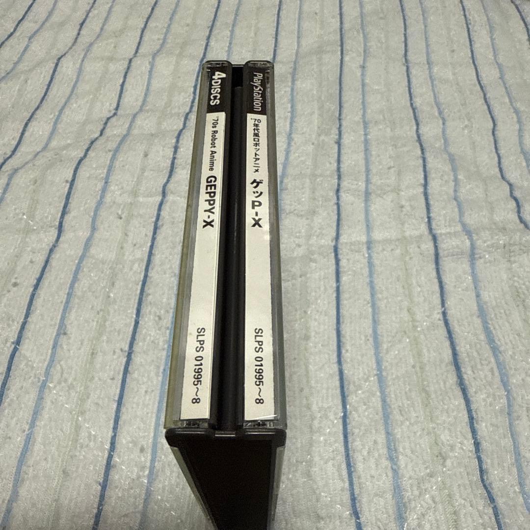 GEPPY-X 70年代ロボットアニメ　PS1 ゲッPーX