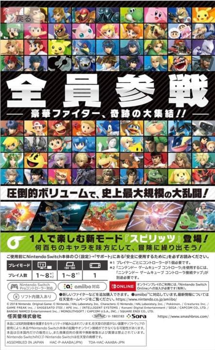 switch  ソフト４点セット