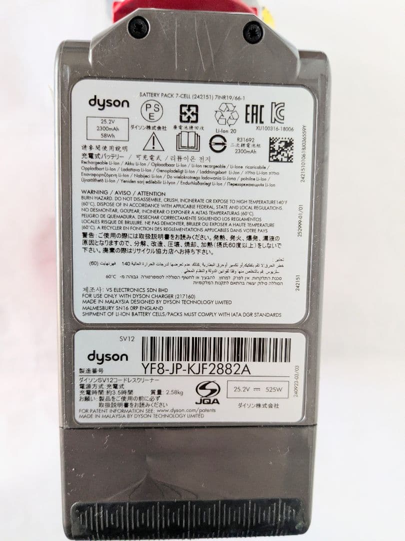 美品【45分稼働】ダイソン掃除機V10 SV12　⑮
