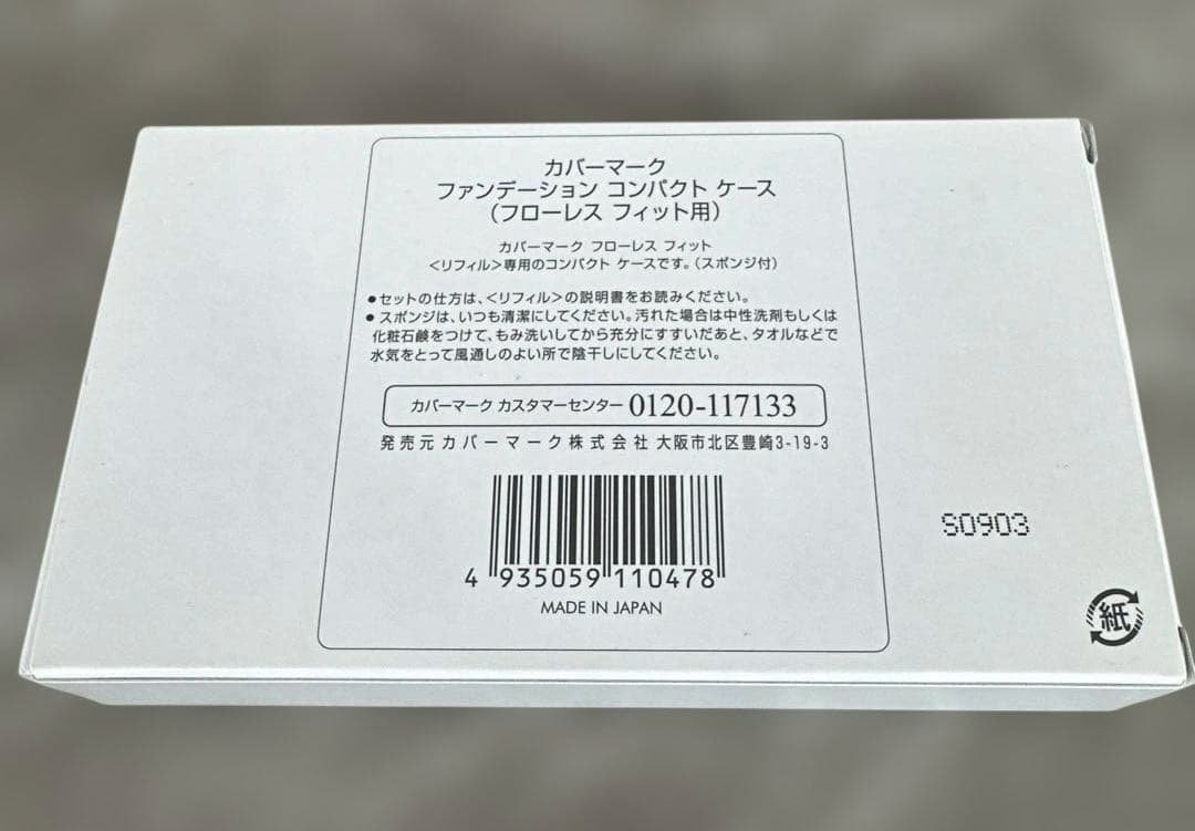 カバーマークフローレス フィット コンパクトケース　リフィルFR40 セット