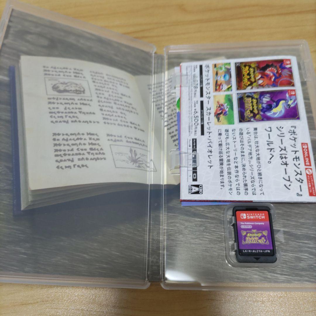 ポケットモンスター　バイオレット、スカーレットセット
