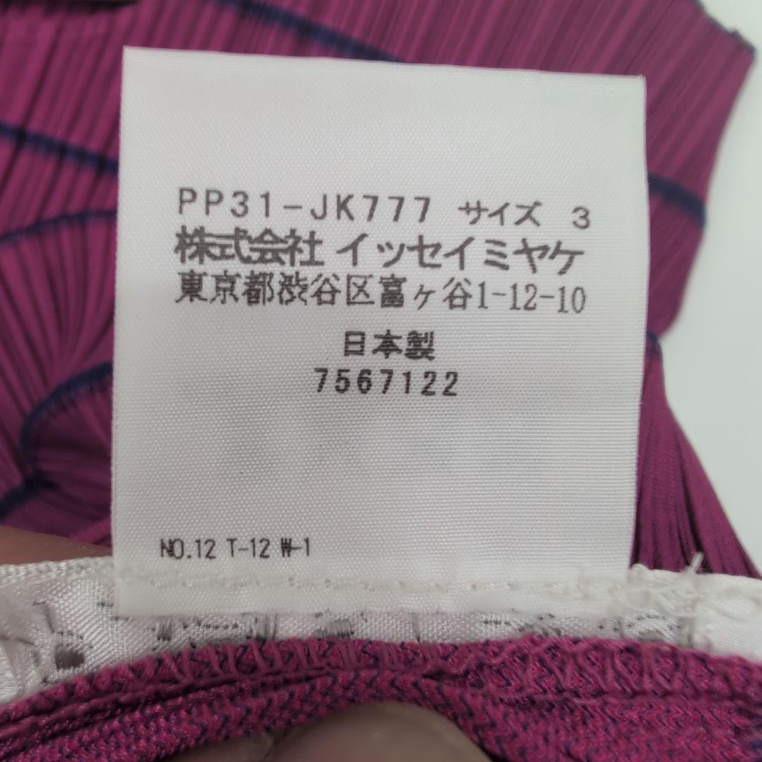 し*ん様 プリーツプレース　イッセイミヤケ　半袖カットソー　プリーツ加工　L　紫
