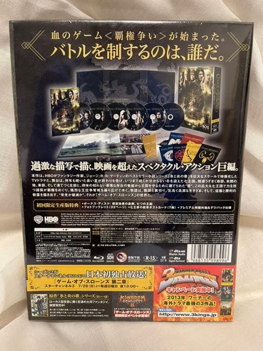 ゲーム・オブ・スローンズ 第一章:七王国戦記 コンプリート・ボックス〈初回のみ…