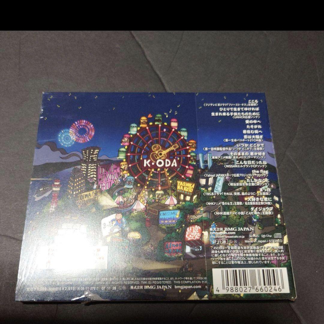 小田和正　アルバム　自己ベスト2　初回仕様限定版　いつかどこかで　新品未開封CD