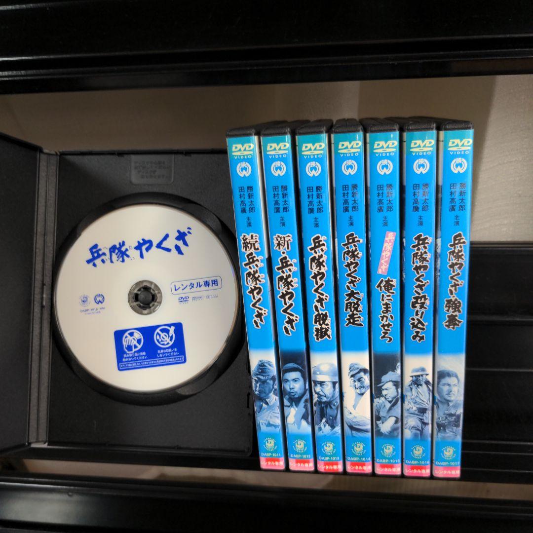 兵隊やくざ 　全8巻セットモノクロ　DVD