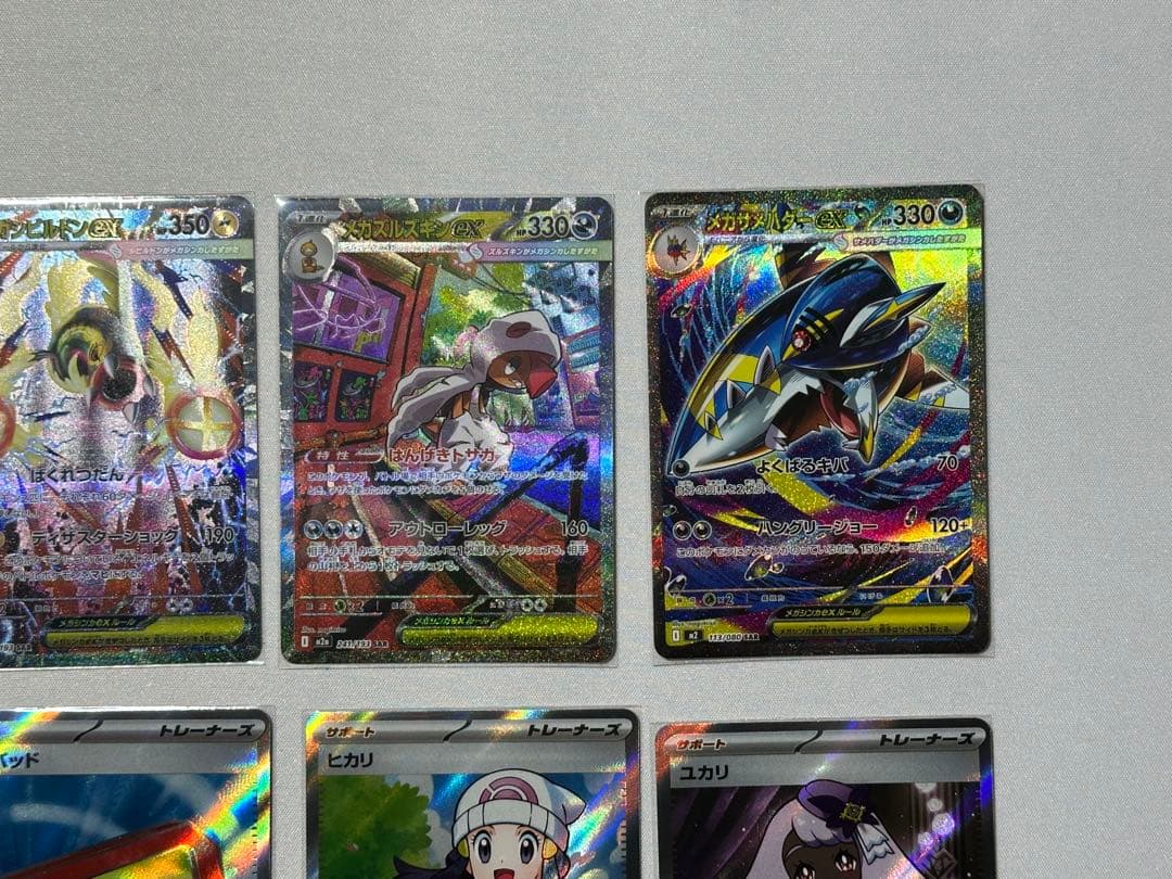 ポケモンカード　SAR、SRまとめ売り