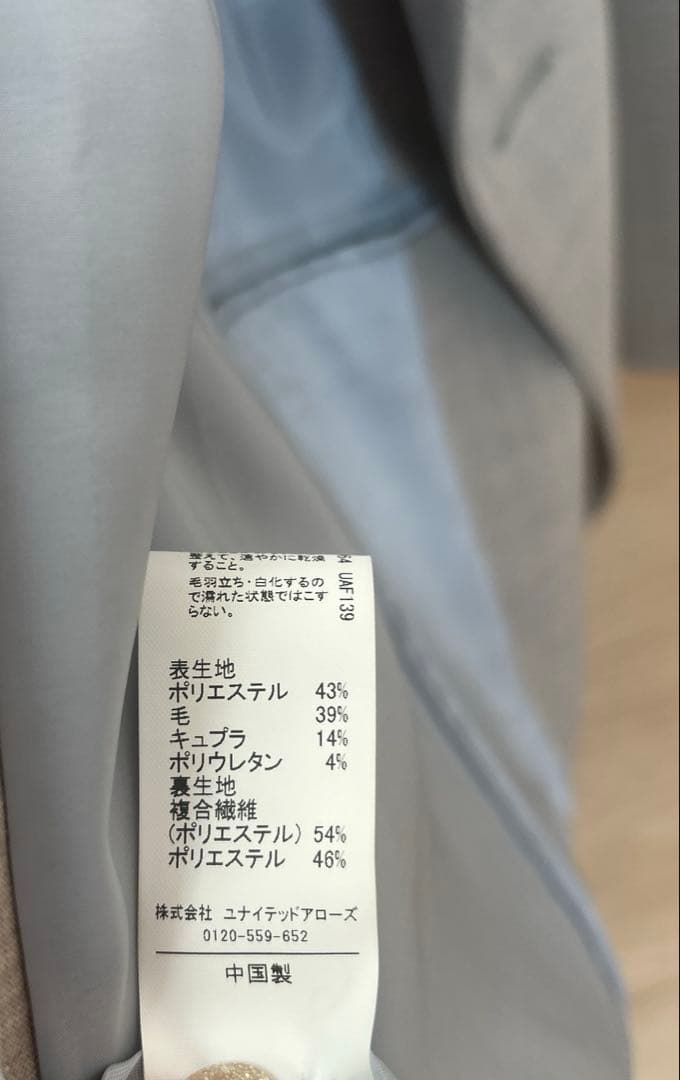 ★専用★グリーンレーベル　カチリラ ダブル ジャケット Sサイズ　ベージュ