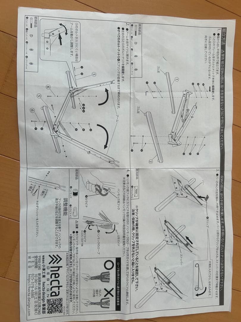 ハンモック