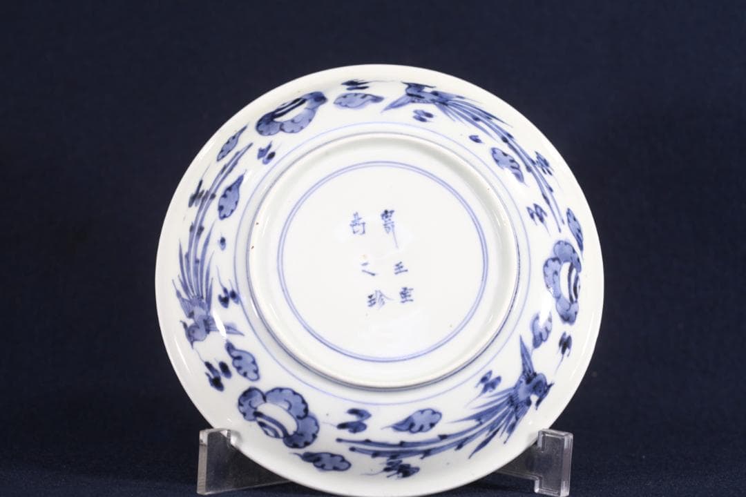 196　古伊万里染付幾何学文様6寸皿　無傷美品　江戸中期