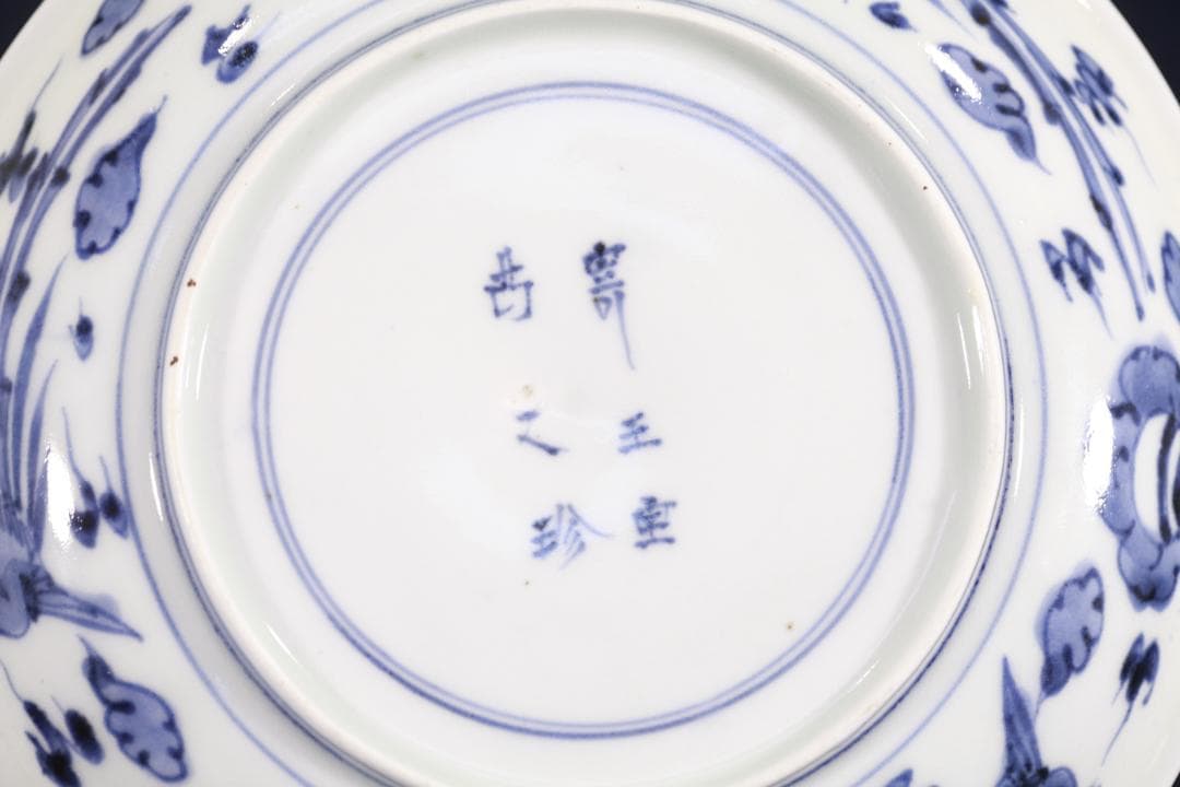 196　古伊万里染付幾何学文様6寸皿　無傷美品　江戸中期