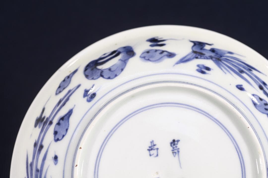 196　古伊万里染付幾何学文様6寸皿　無傷美品　江戸中期