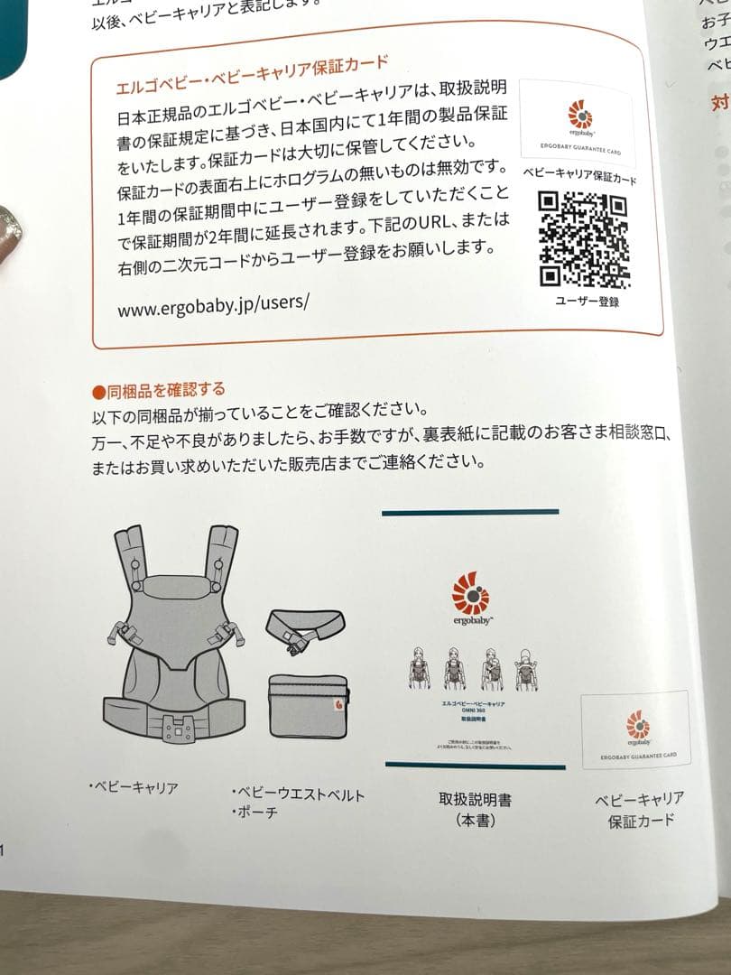 エルゴベビー OMNI360 抱っこ紐 ブラック