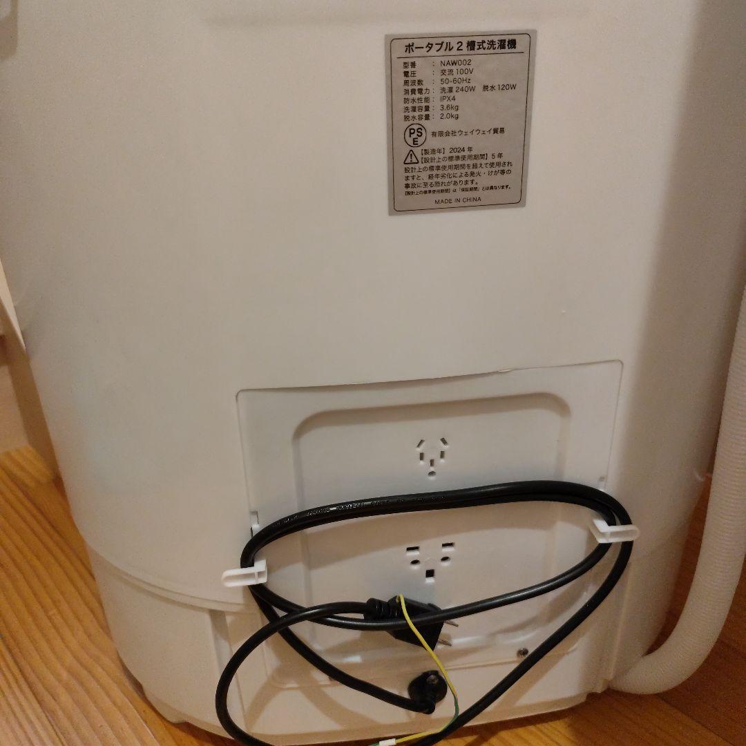 二槽式洗濯機 本体 ホワイトグレー